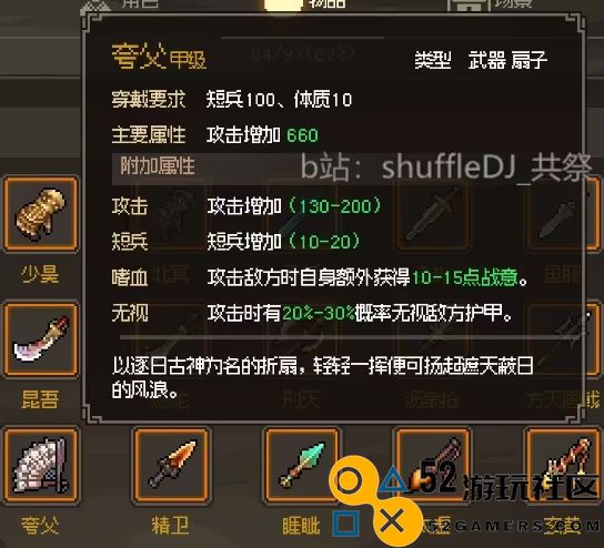大侠立志传正式版金色短兵获取攻略与实用技巧详解