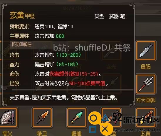大侠立志传正式版金色短兵获取攻略与实用技巧详解