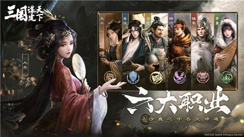 全新战略时代来临！《三国：谋定天下》今日正式揭晓首款多职业战争策略手游