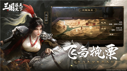全新战略时代来临！《三国：谋定天下》今日正式揭晓首款多职业战争策略手游