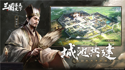 全新战略时代来临！《三国：谋定天下》今日正式揭晓首款多职业战争策略手游