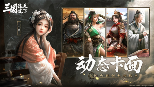 全新战略时代来临！《三国：谋定天下》今日正式揭晓首款多职业战争策略手游