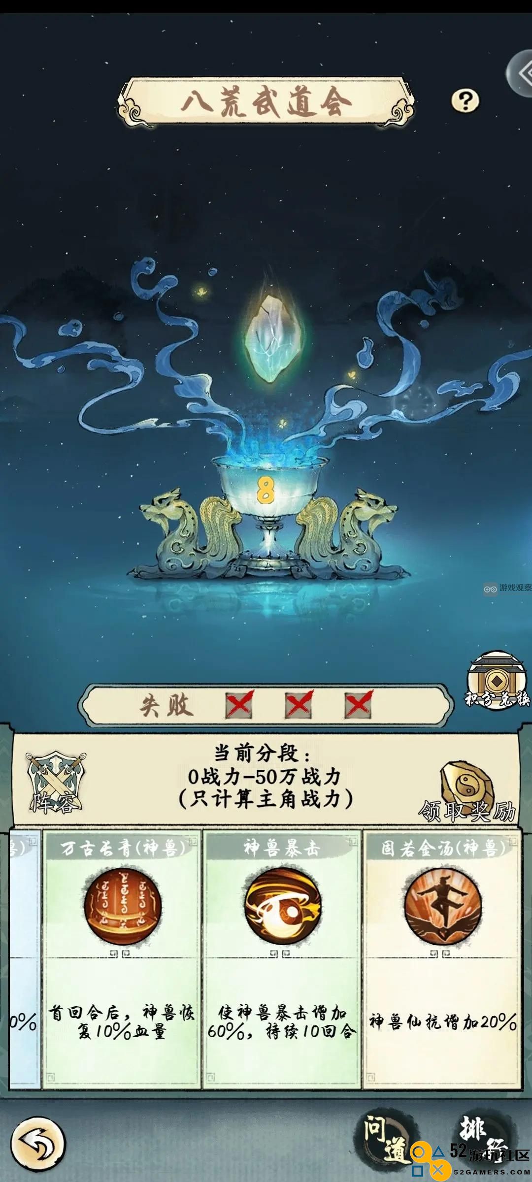 修真江湖2八荒武道会的全面指南与必看攻略分享