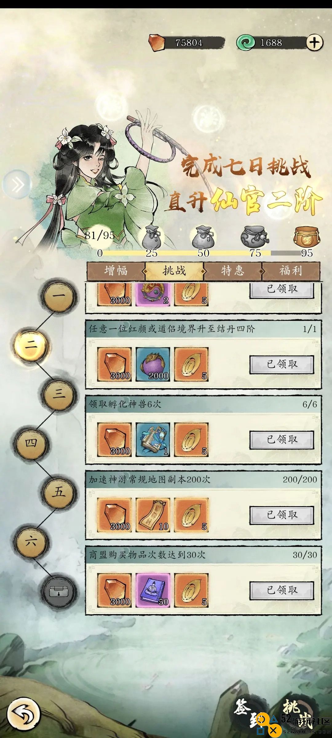 修真江湖2灵石获取途径与技巧详细攻略大全