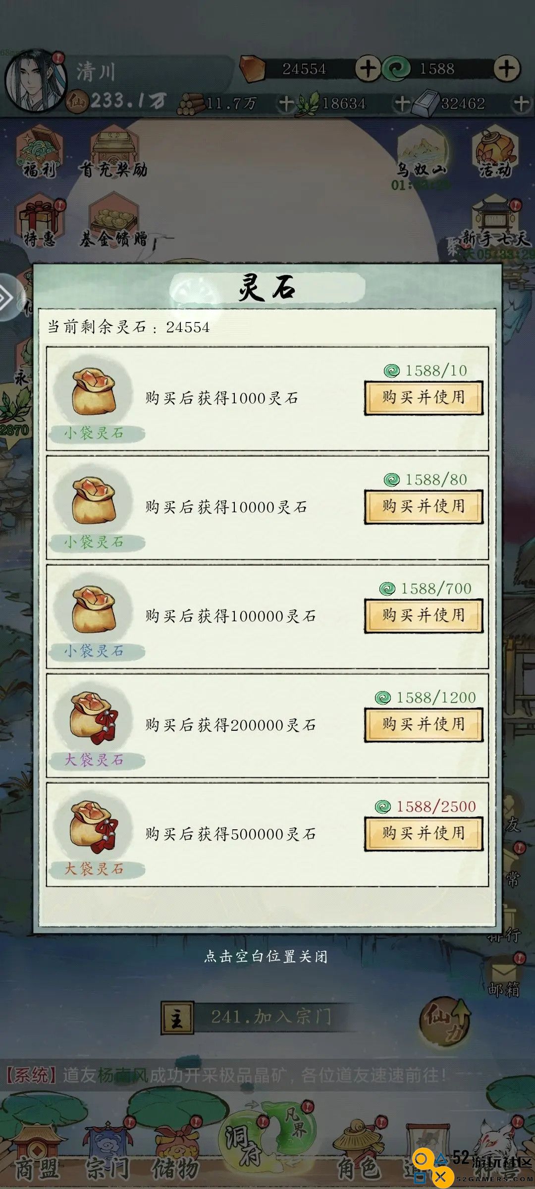 修真江湖2灵石获取途径与技巧详细攻略大全