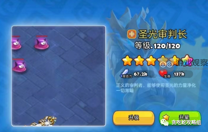 贪吃蛇无尽大作战圣光SS蛇获得方法及激活条件详细解析