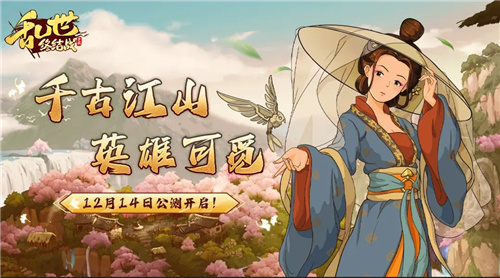 刚刚夺得全球热销榜第五名！策略游戏巨头再推新品乱世终结战重返国内SLG市场！