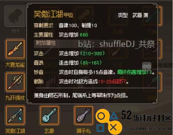 大侠立志传正式版金色乐器获取攻略全解析与推荐