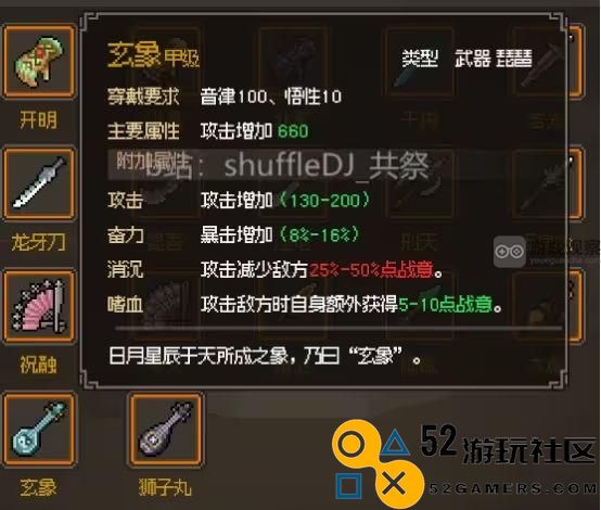 大侠立志传正式版金色乐器获取攻略全解析与推荐