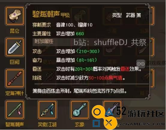 大侠立志传正式版金色乐器获取攻略全解析与推荐