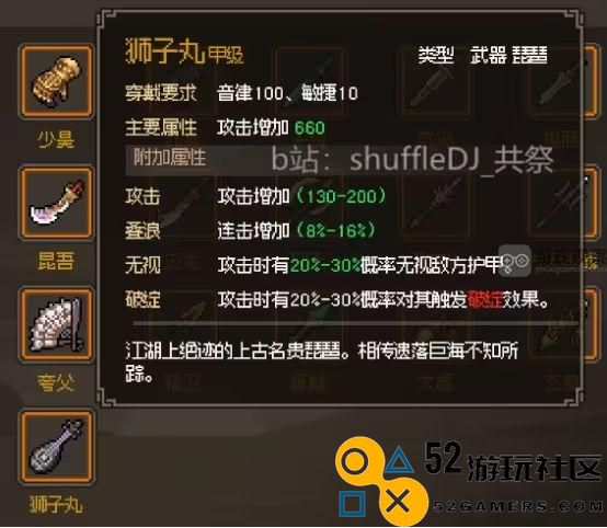 大侠立志传正式版金色乐器获取攻略全解析与推荐