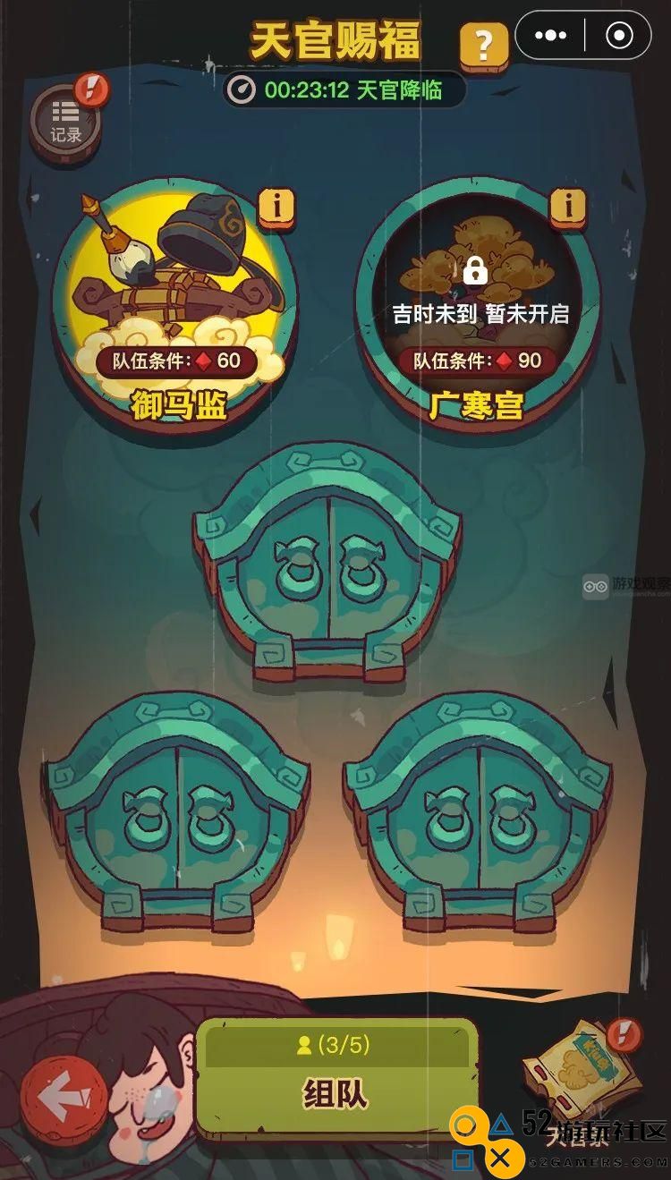 咸鱼之王天官赐福全方位玩法解析与攻略指南