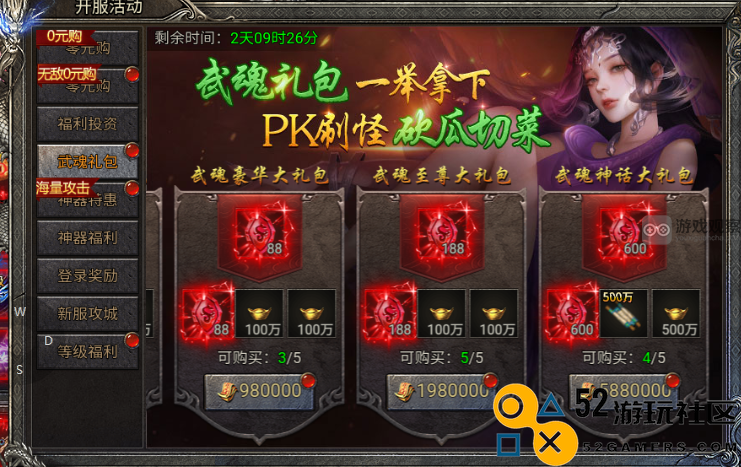 在龙迹之城中是优先提升神器更好还是武魂更为重要