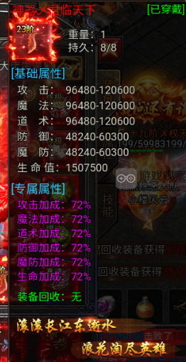 在龙迹之城中是优先提升神器更好还是武魂更为重要