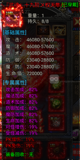 在龙迹之城中是优先提升神器更好还是武魂更为重要
