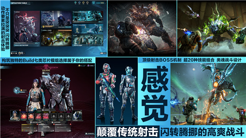 《重生边缘》全新公测开启，打破传统的射击玩法体验再升级