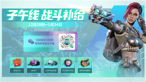 《重生边缘》全新公测开启，打破传统的射击玩法体验再升级