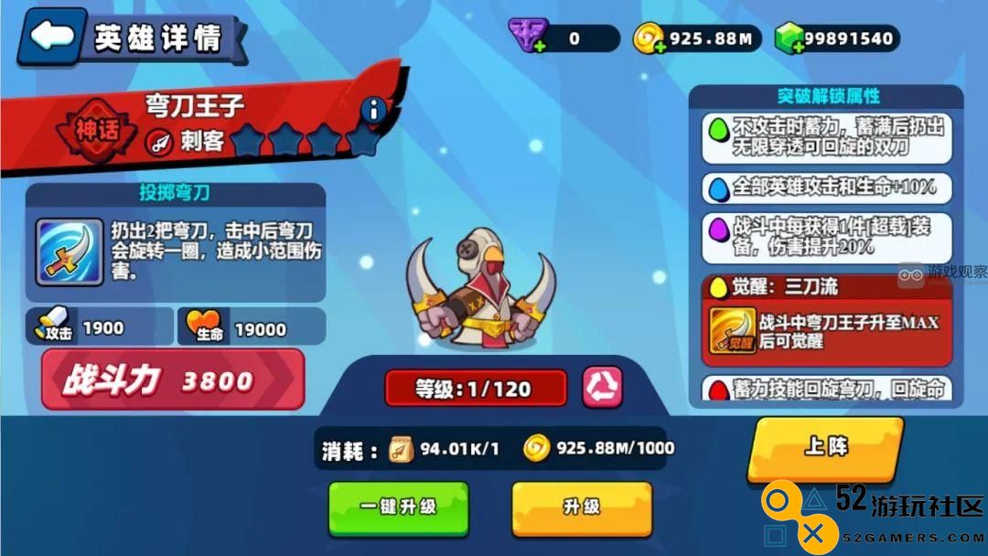 小鸡舰队勇闯神话弯刀王子技能全解析与使用心得