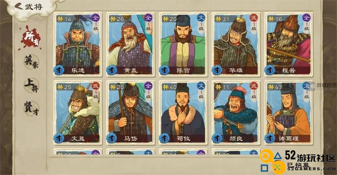 乱世终结战中最强武将的培养与成长策略分析