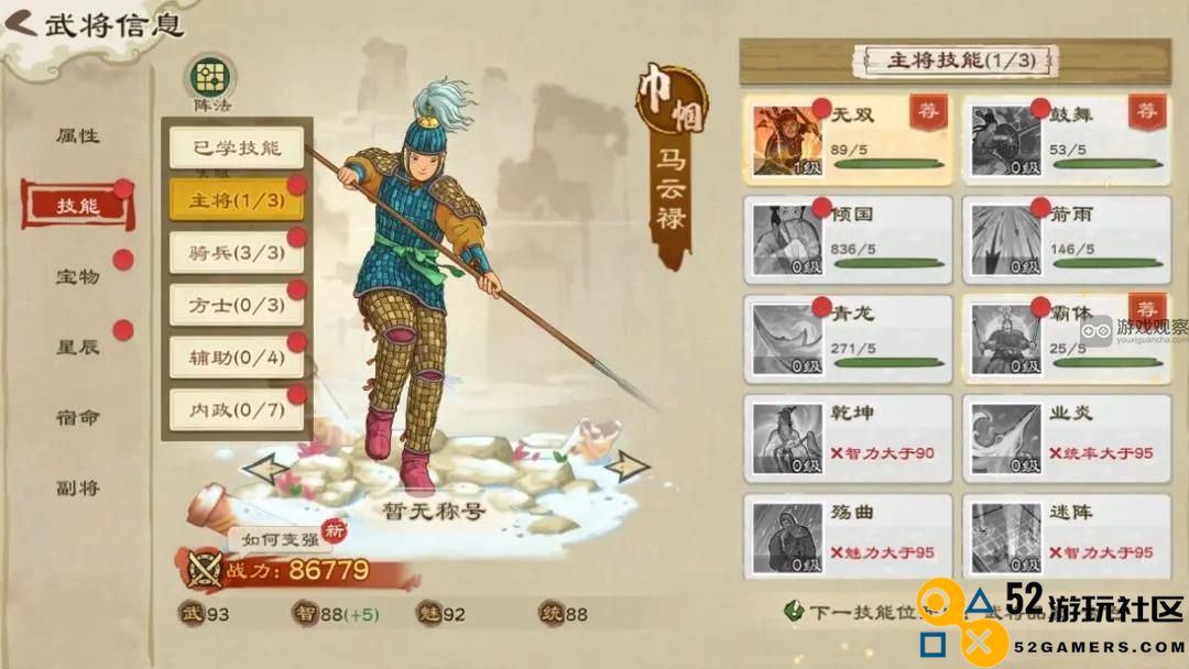 乱世终结战中最强武将的培养与成长策略分析