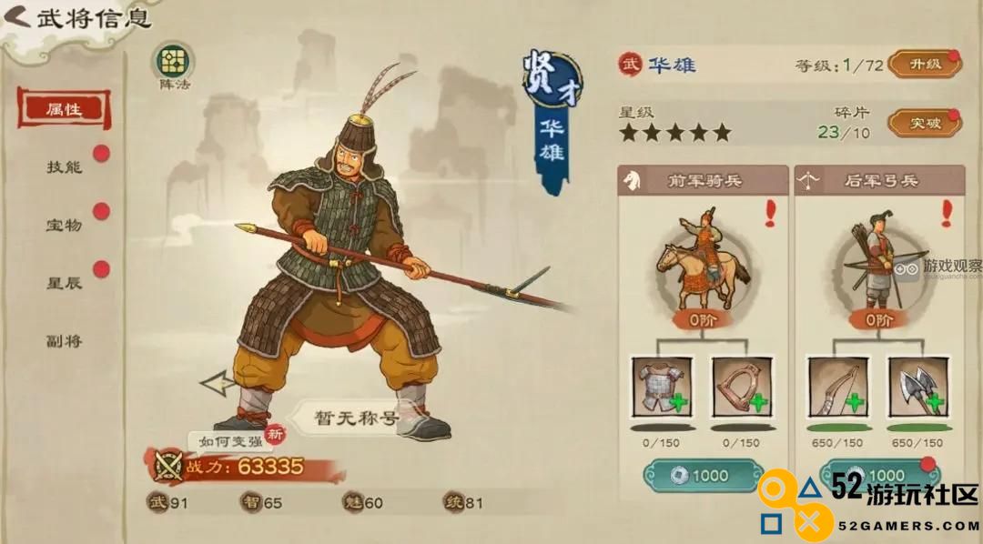 乱世终结战中最强武将的培养与成长策略分析