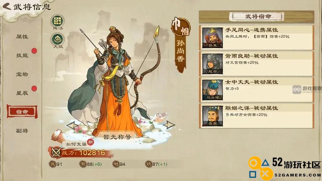 乱世终结战中最强武将的培养与成长策略分析
