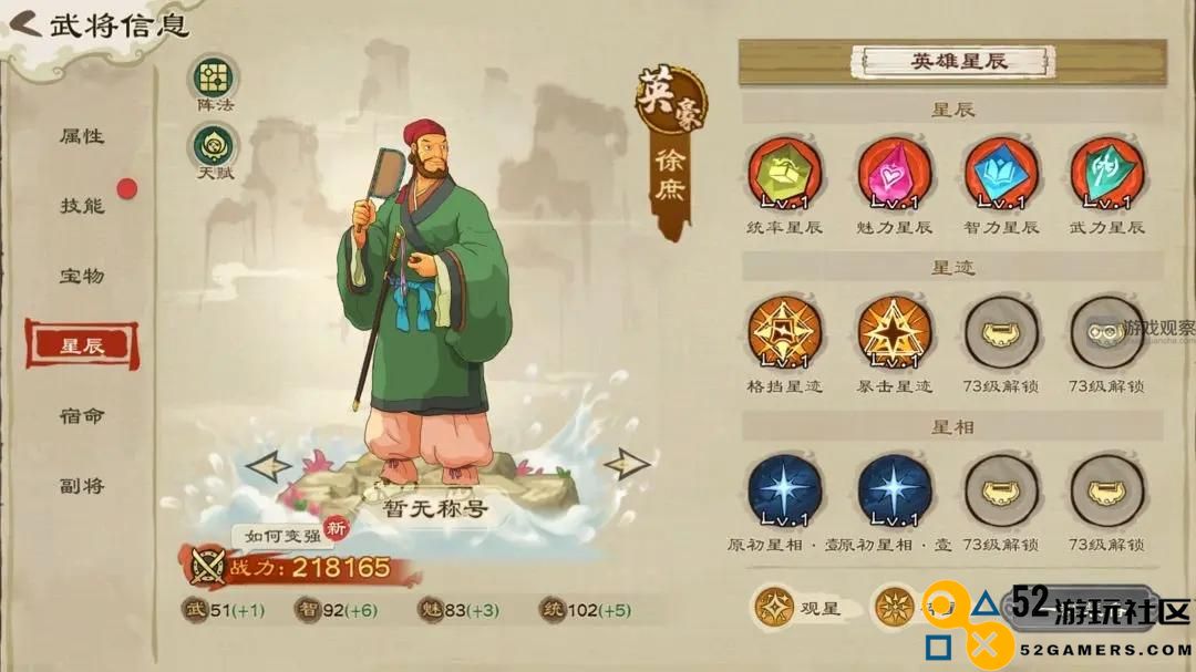 乱世终结战中最强武将的培养与成长策略分析