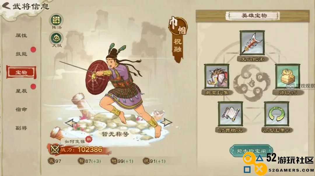 乱世终结战中最强武将的培养与成长策略分析