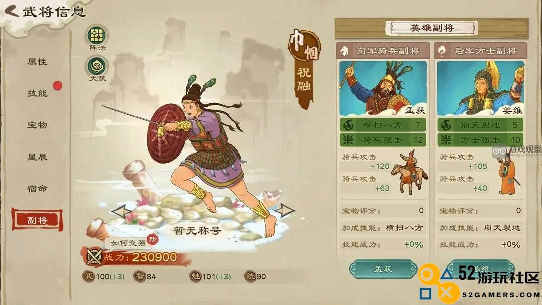 乱世终结战中最强武将的培养与成长策略分析