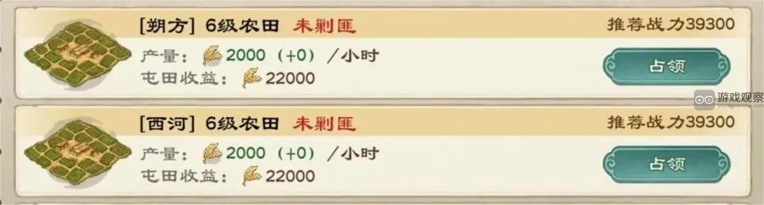 乱世终结战中粮食获取全攻略与技巧大全
