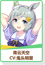 闪耀优雅少女青云天空成长目标与赛程详细一览