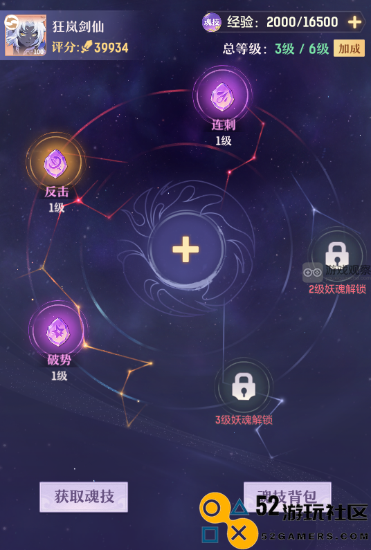 长安幻想妖灵魂技优化细节全解析与最新改动一览