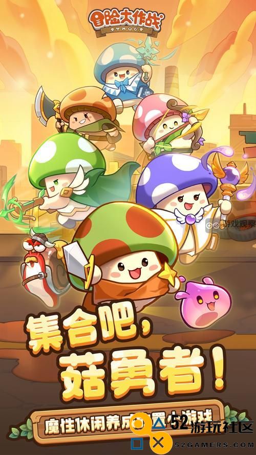 冒险大作战逆转之战全攻略与技巧分享