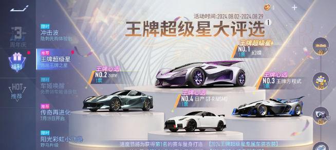 《王牌竞速A级驾照全解答汇总》（渴望成为顶尖赛车手的你不可错过的实用问答）
