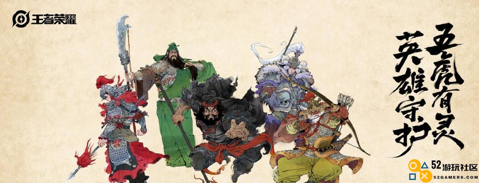 五虎将再登场，黄忠全新皮肤震撼上线！（独特造型，惊喜不断！）