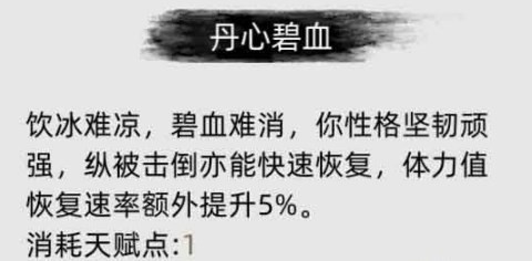 《刀剑江湖路》中的牛磐虎健效果解析与细节介绍