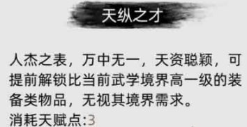 《刀剑江湖路》中崧生岳降的具体效果解析及玩家体验分享