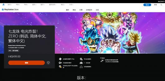 《七龙珠电光炸裂！ZERO》游戏正式上线时间与详细介绍