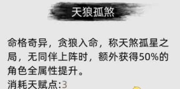 《刀剑江湖路》中若愚之智的具体效果与实用性分析