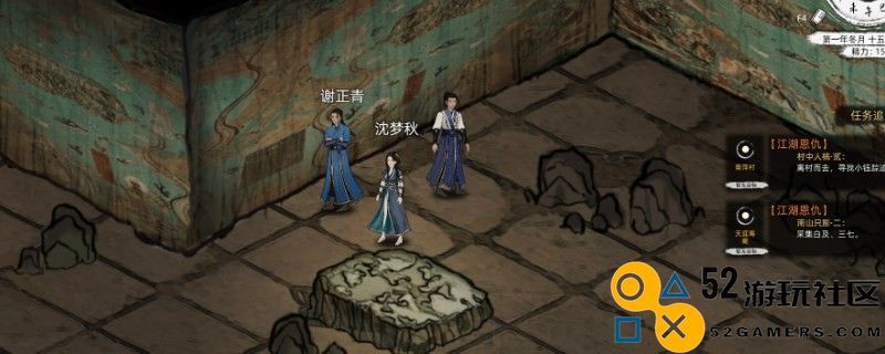 《刀剑江湖路》中栖身奉道的具体效果及应用解析