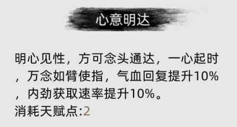 《刀剑江湖路》中的破锋锐劲效果分析与应用探讨
