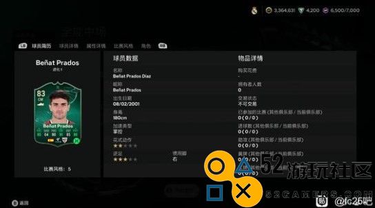 《EASPORTSFC25》prados进化卡是否具备强大的实力和潜力？