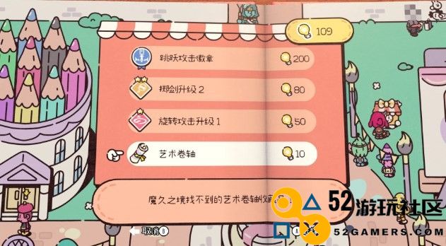 《勇敢小骑士》第五章全收集攻略与技巧分享