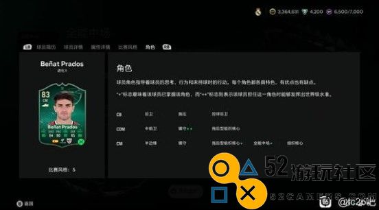 《EASPORTSFC25》出现体力条不显示的问题解决方案探讨