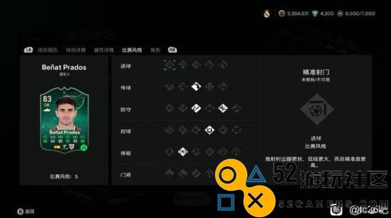 《EASPORTSFC25》出现体力条不显示的问题解决方案探讨