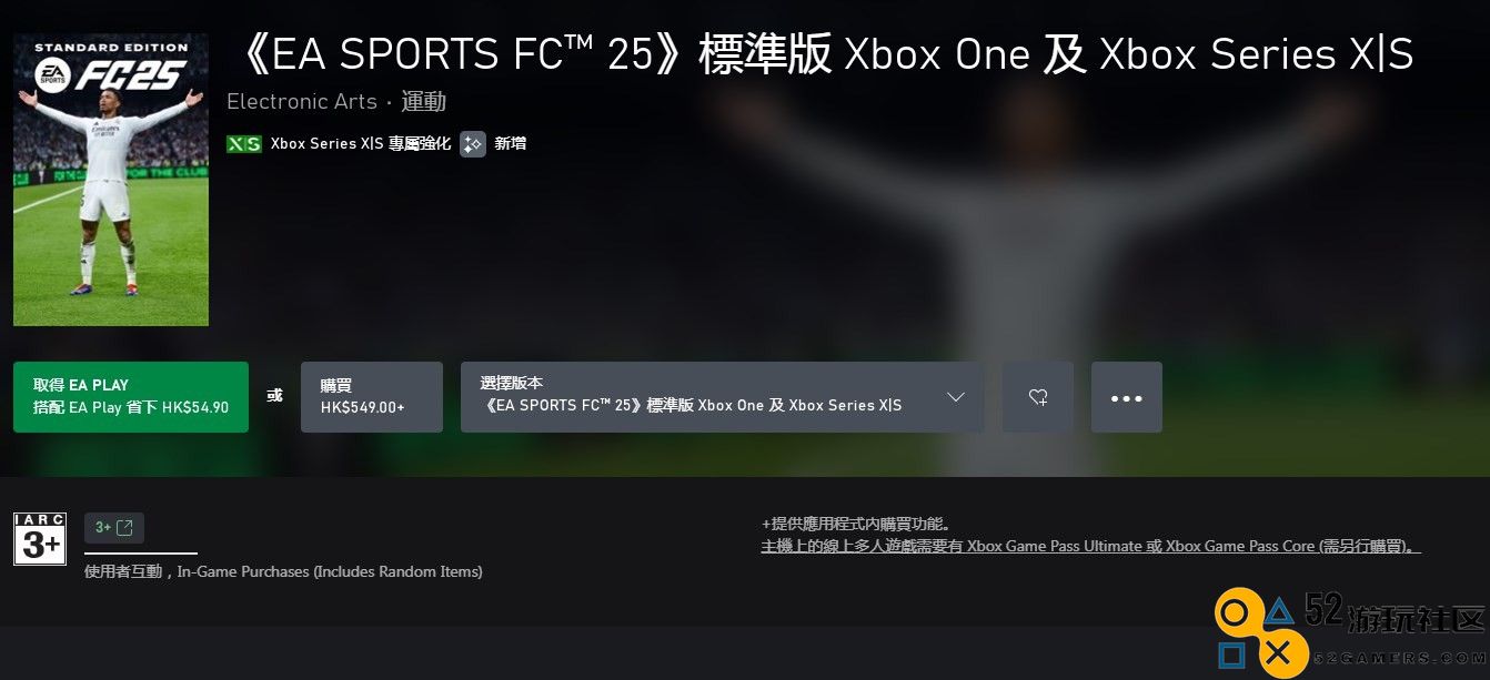 《EASPORTSFC25》游戏支持的老湿及其特点介绍
