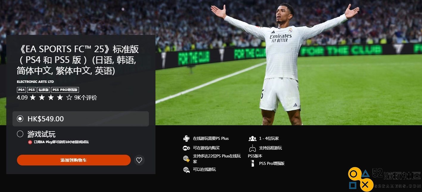 《EASPORTSFC25》游戏支持的老湿及其特点介绍