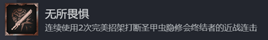 《战锤40K：星际战士2》无惧挑战成就达成技巧分享
