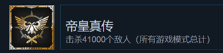 《战锤40K：星际战士2》app帝皇真传成就的全攻略分享