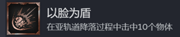 《战锤40K：星际战士2》脸部防御成就指南分享助你轻松达成